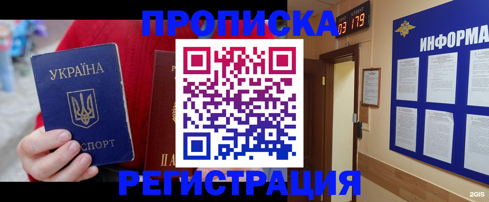 регистрация в Коммунаре