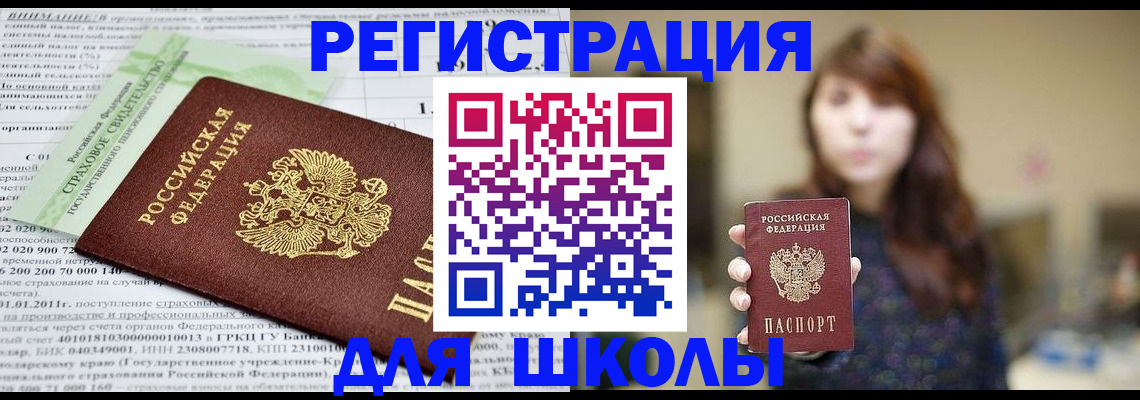 прописка регистрация в Коммунаре