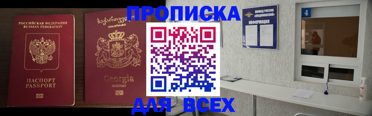 прописка для военкомата в Коммунаре