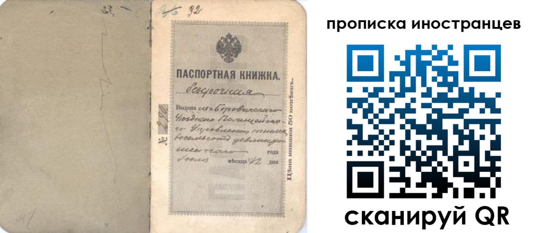 временная регистрация 2025 в Коммунаре