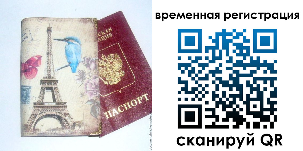 прописка гарантия в Коммунаре