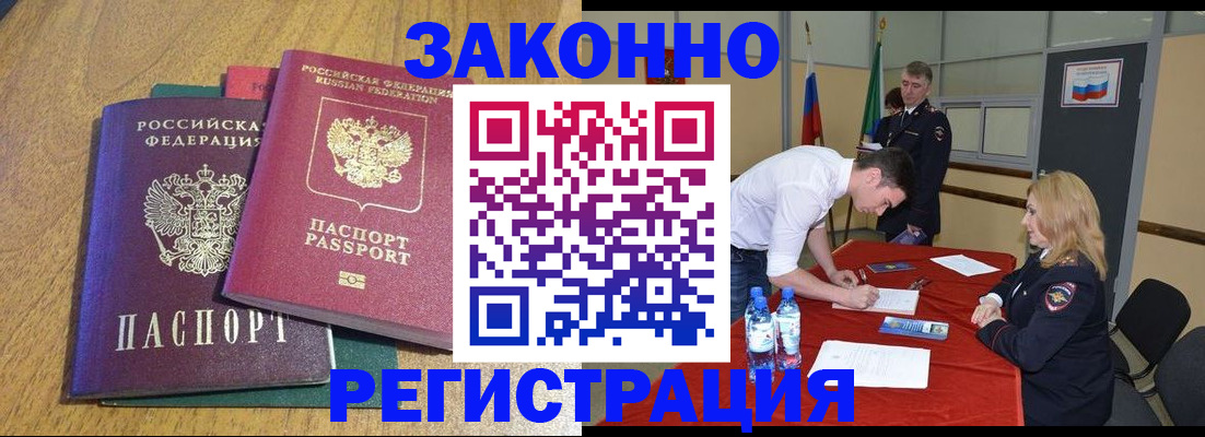 где прописаться в Коммунаре
