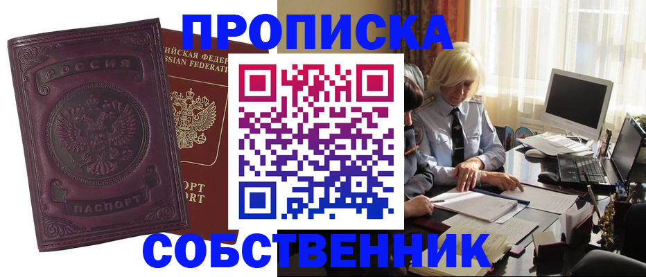 временная регистрация в Коммунаре