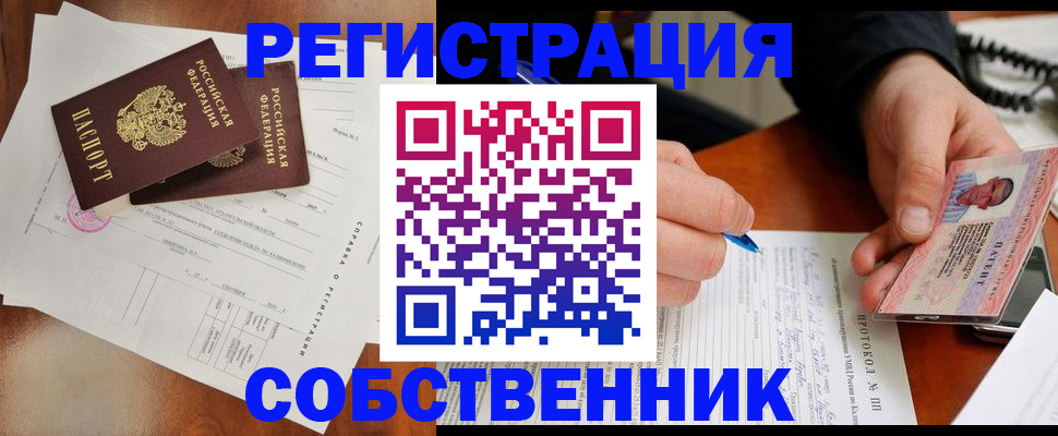 временная регистрация в Коммунаре