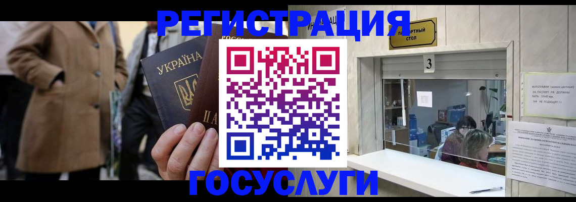 прописка штамп в Коммунаре