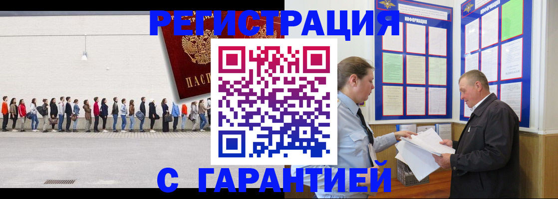 временная регистрация в Коммунаре