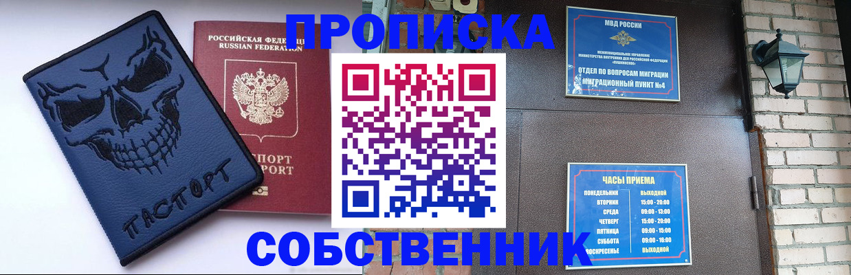 временная регистрация в квартире в Коммунаре