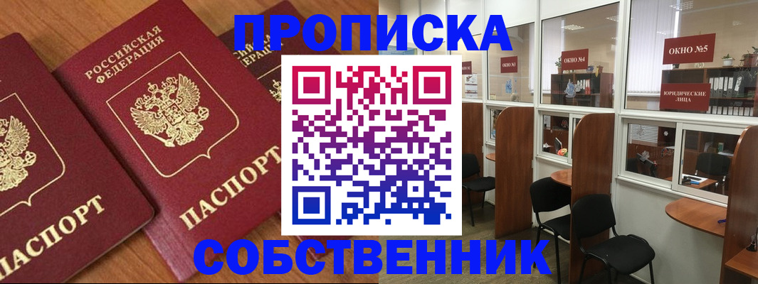 временная регистрация поиск в Коммунаре